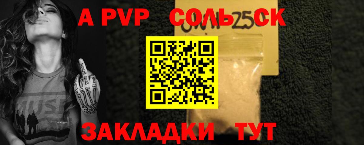 APVP Crystall  APVP Crystall  A-PVP VHQ  Заречный  Вход с VPN 