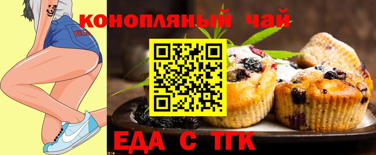 Заречный  Cannafood марихуана  Вход с VPN 
