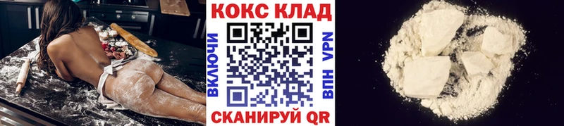 Кокаин VHQ  купить наркоту  Заречный 