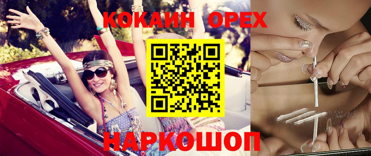 Заречный  Cocaine Columbia  Вход с VPN 