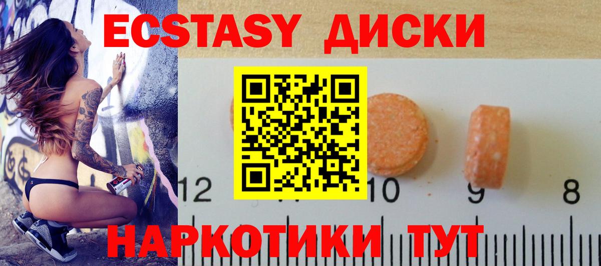 Ecstasy DUBAI  ЭКСТАЗИ диски  Вход с VPN  Экстази  Заречный 