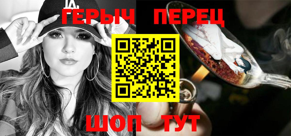 Заречный  Героин  Вход с VPN  ГЕРОИН Heroin 