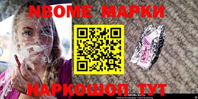 марки nbome Нарткала