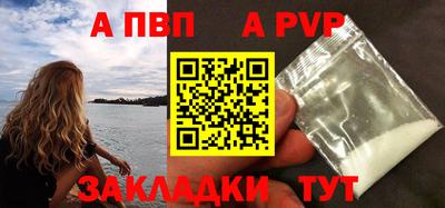 альфа пвп Наро-Фоминск