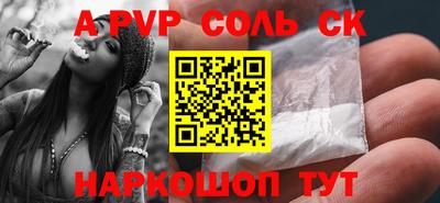 альфа пвп Наро-Фоминск