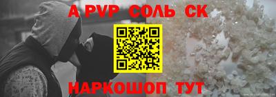 альфа пвп Наро-Фоминск