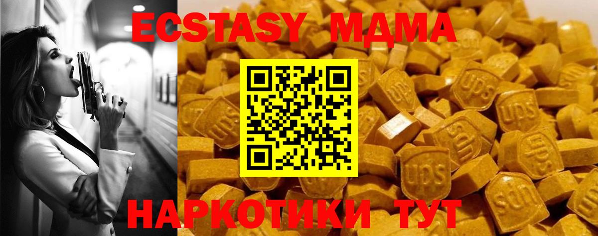 MDMA кристаллы  Вход с VPN  МДМА VHQ  Заречный 