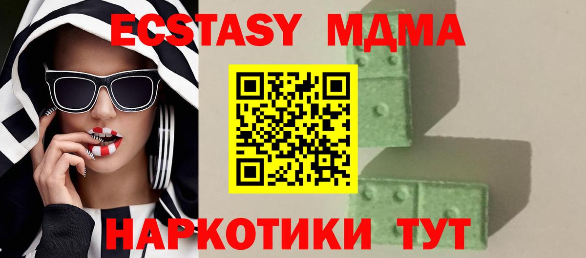 МДМА молли Заречный