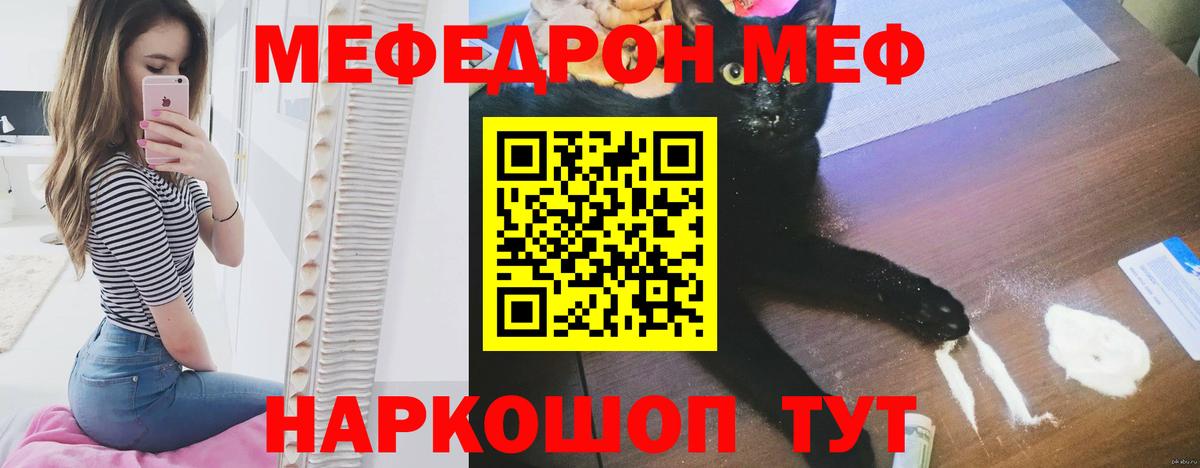 Меф мука  Мефедрон кристаллы  Заречный  Вход с VPN 