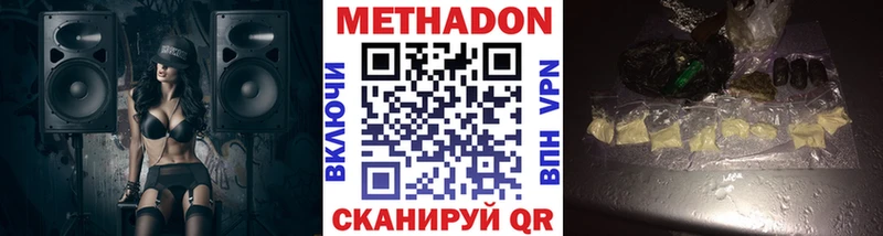 МЕТАДОН мёд  Заречный 