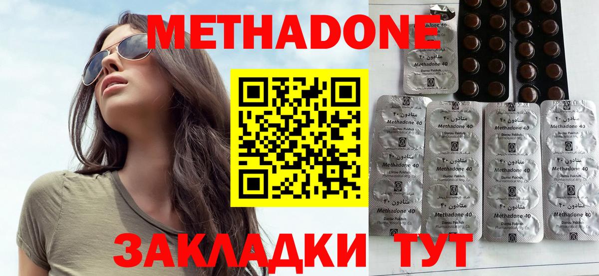 МЕТАДОН мёд  Вход с VPN  Заречный 