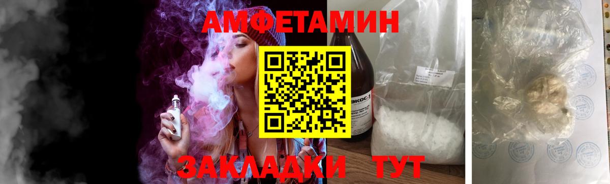 МЕТАМФЕТАМИН Methamphetamine  МЕТАМФЕТАМИН Methamphetamine  Первитин  Заречный  Вход с VPN 