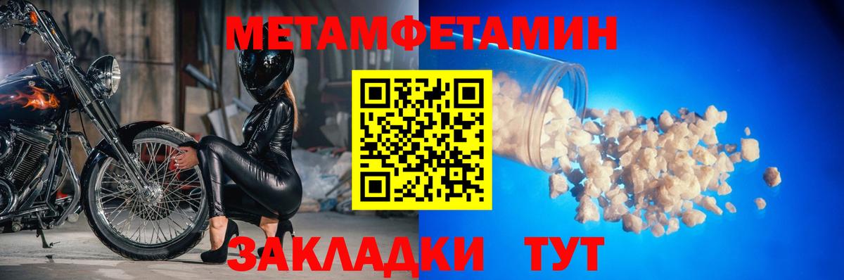 МЕТАМФЕТАМИН винт Заречный