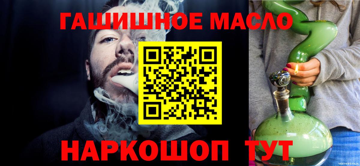 Дистиллят ТГК THC oil  ТГК жижа  Вход с VPN  Заречный 