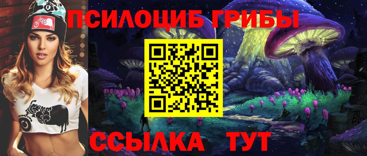 Галлюциногенные грибы мухоморы Заречный
