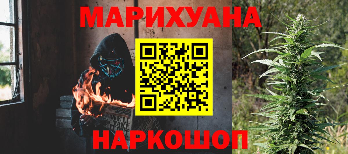 МАРИХУАНА марихуана Заречный
