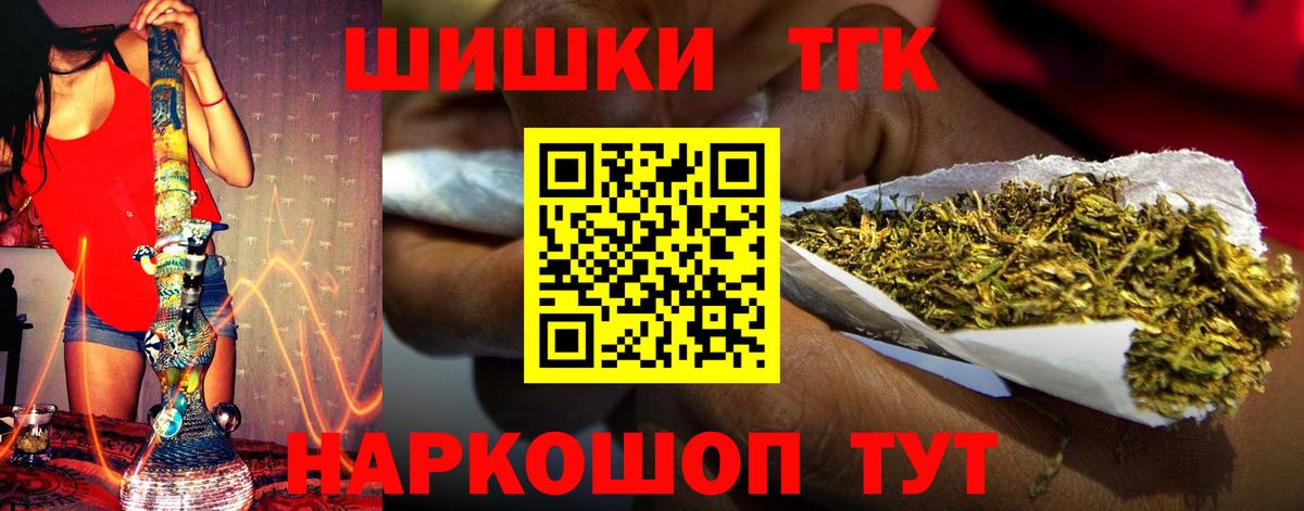 Заречный  Бошки марихуана AK-47  Конопля сатива  Вход с VPN  МАРИХУАНА Bruce Banner 